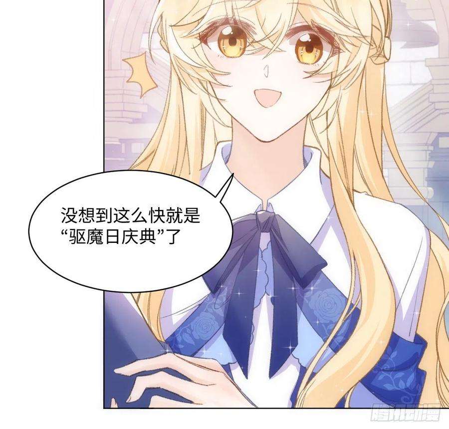 海王的恋爱法则19话 还是那个霍尔斯