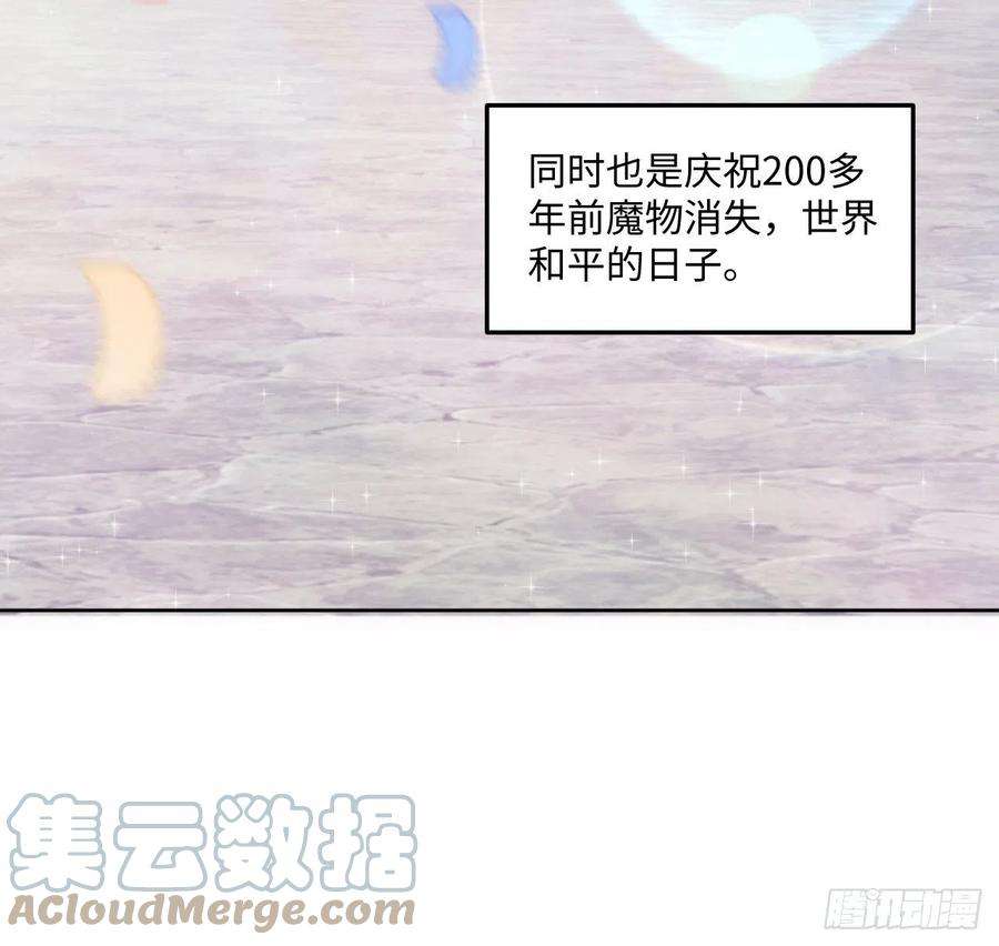海王的恋爱法则19话 还是那个霍尔斯
