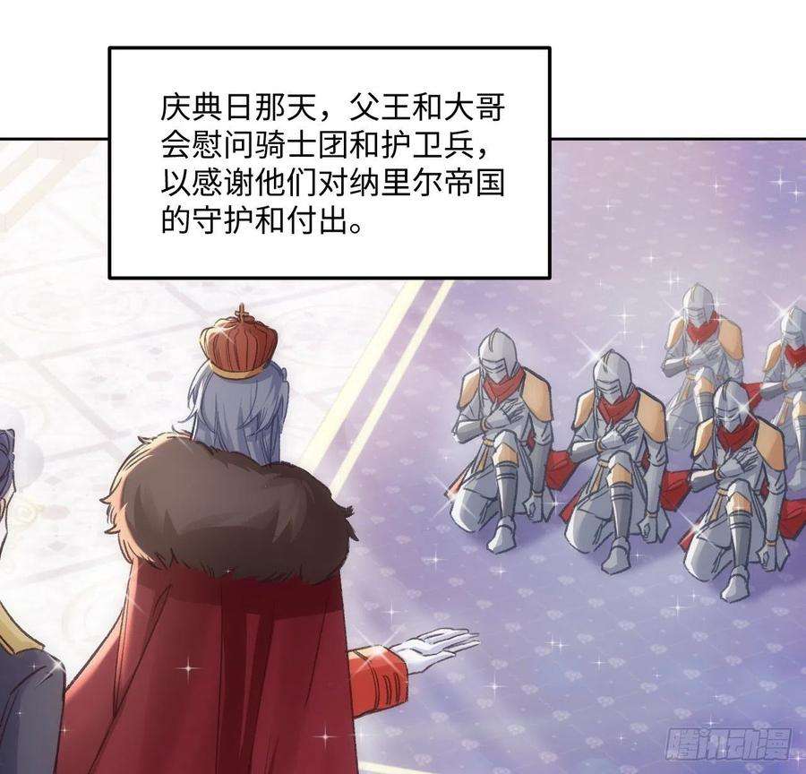 海王的恋爱法则19话 还是那个霍尔斯