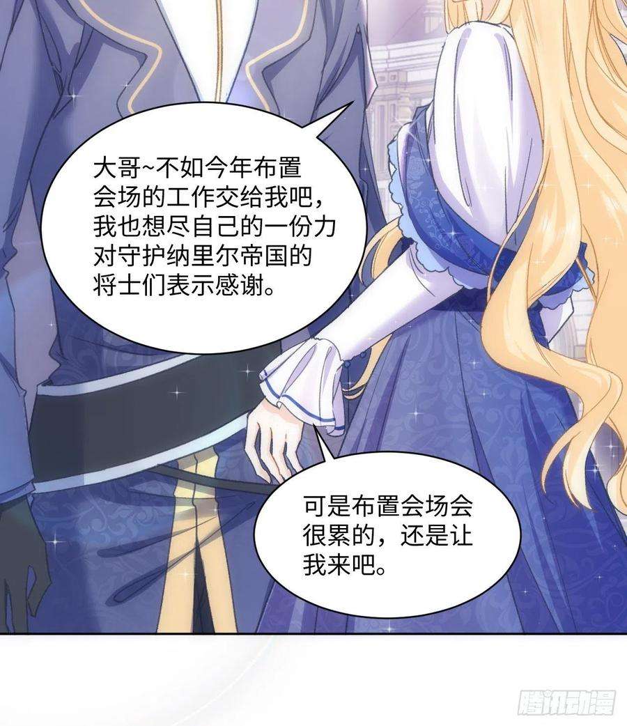 海王的恋爱法则19话 还是那个霍尔斯