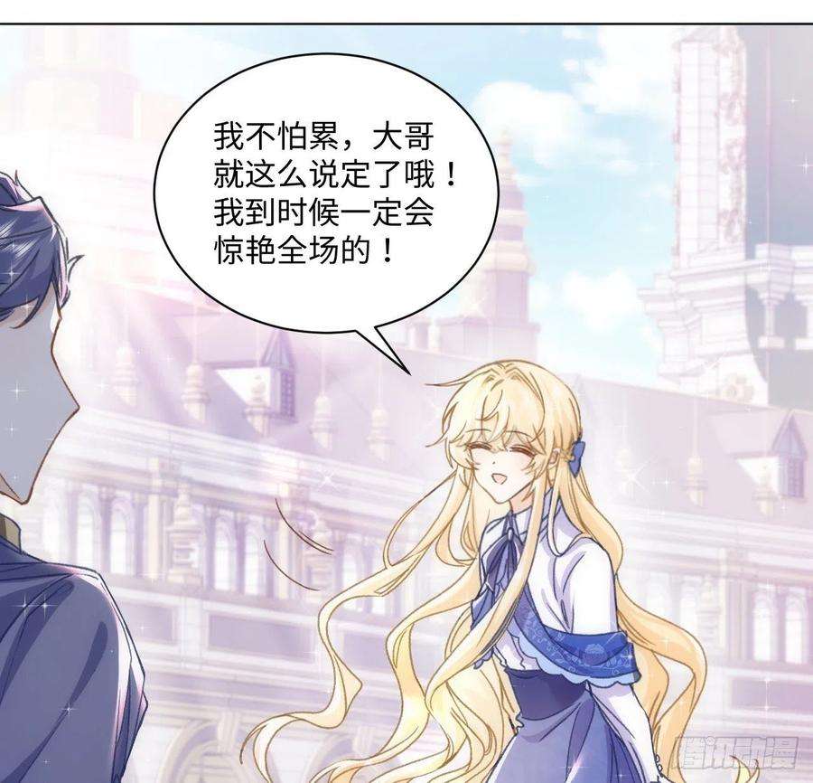 海王的恋爱法则19话 还是那个霍尔斯