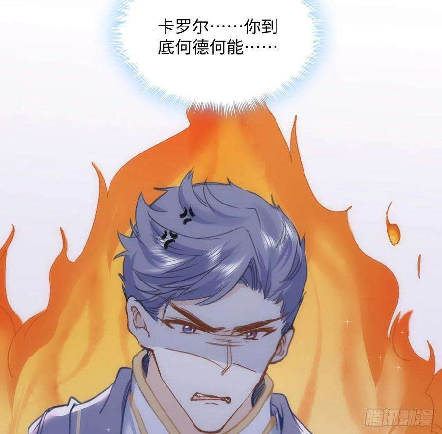 海王的恋爱法则19话 还是那个霍尔斯