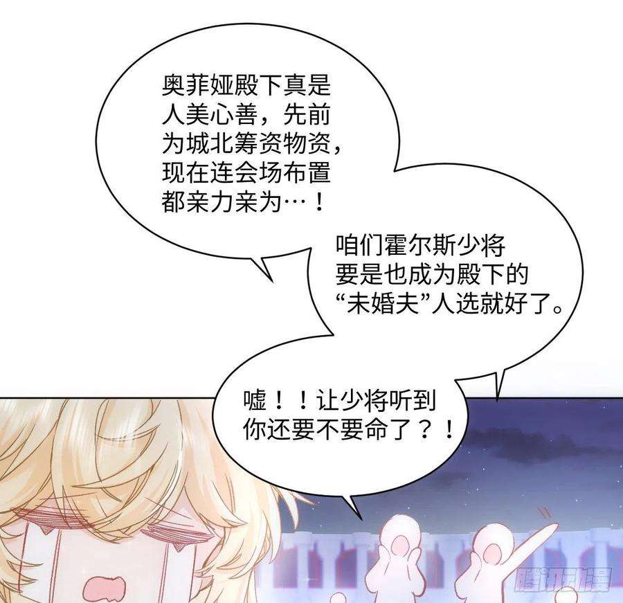 海王的恋爱法则19话 还是那个霍尔斯