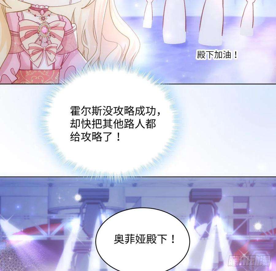 海王的恋爱法则19话 还是那个霍尔斯