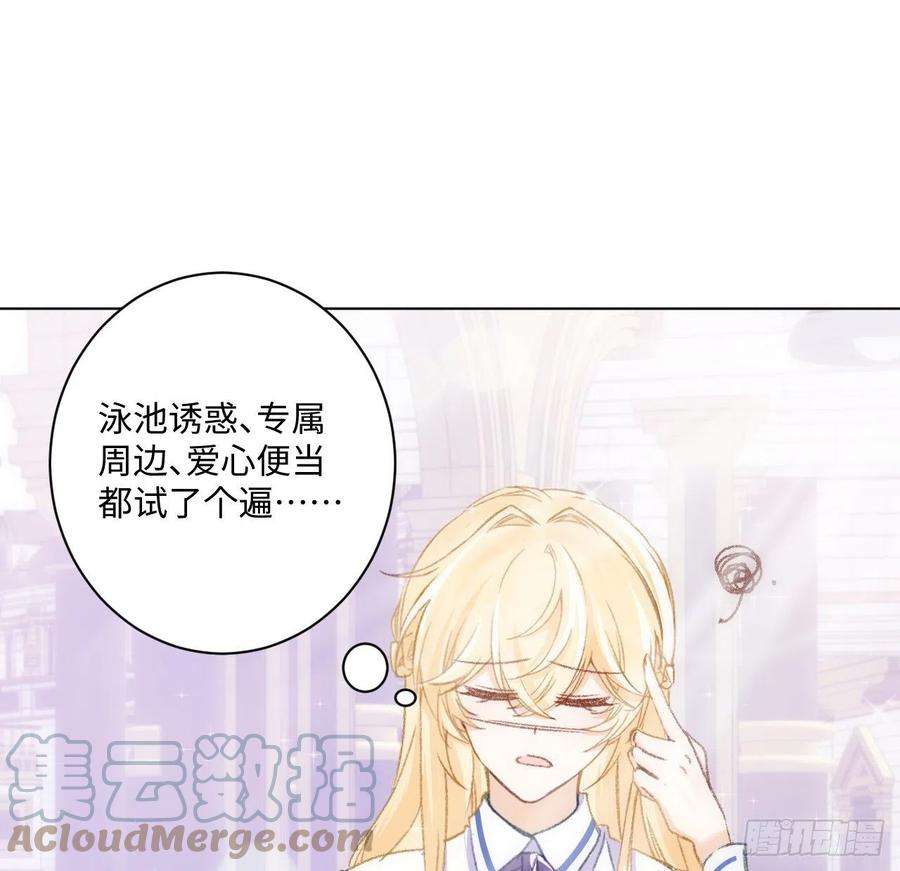 海王的恋爱法则19话 还是那个霍尔斯