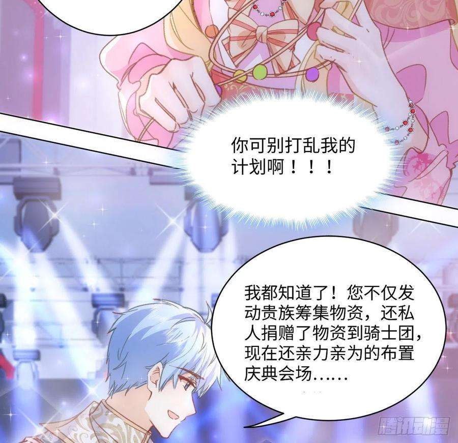 海王的恋爱法则19话 还是那个霍尔斯