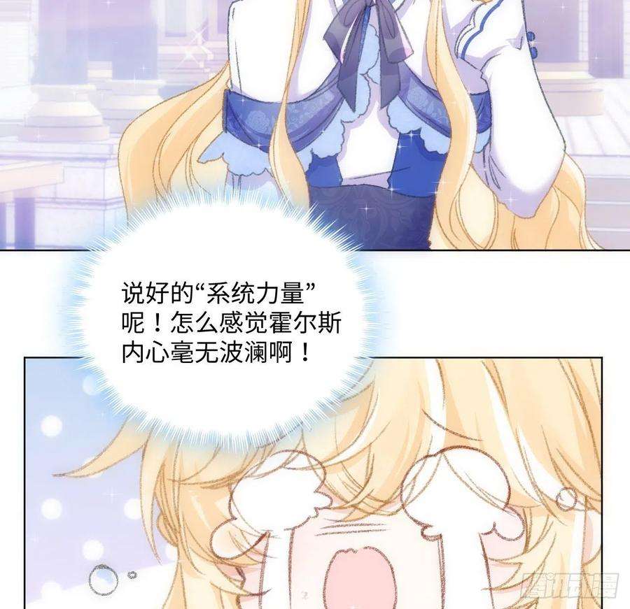 海王的恋爱法则19话 还是那个霍尔斯