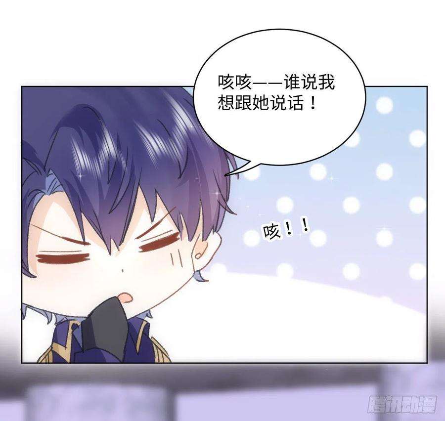 海王的恋爱法则19话 还是那个霍尔斯