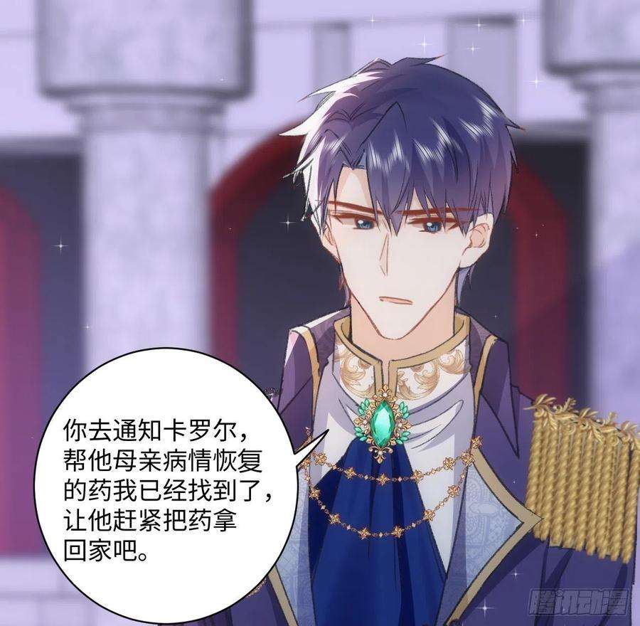 海王的恋爱法则19话 还是那个霍尔斯