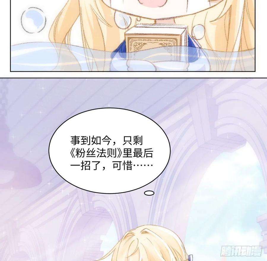 海王的恋爱法则19话 还是那个霍尔斯