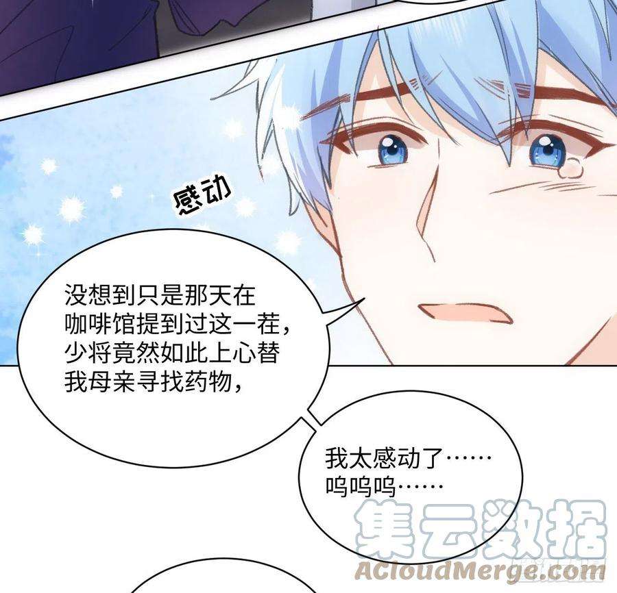 海王的恋爱法则19话 还是那个霍尔斯