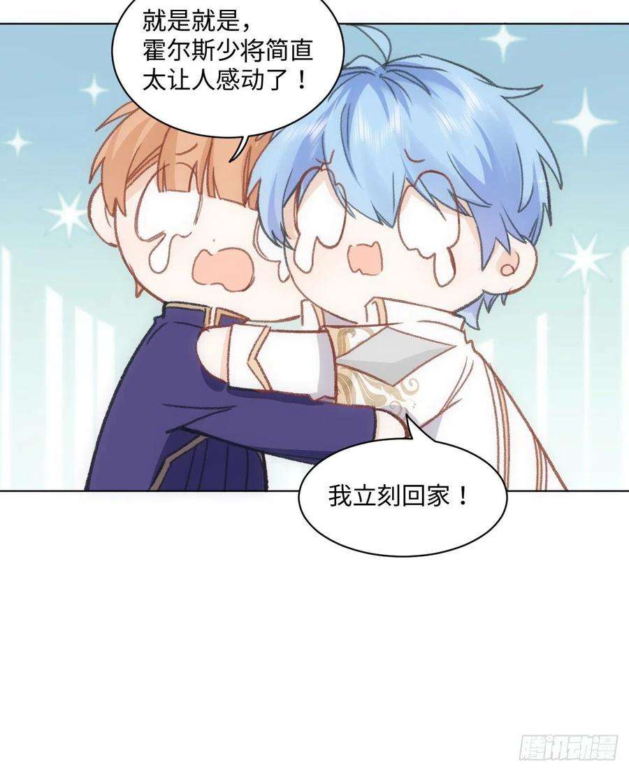 海王的恋爱法则19话 还是那个霍尔斯