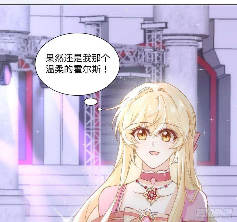 海王的恋爱法则19话 还是那个霍尔斯