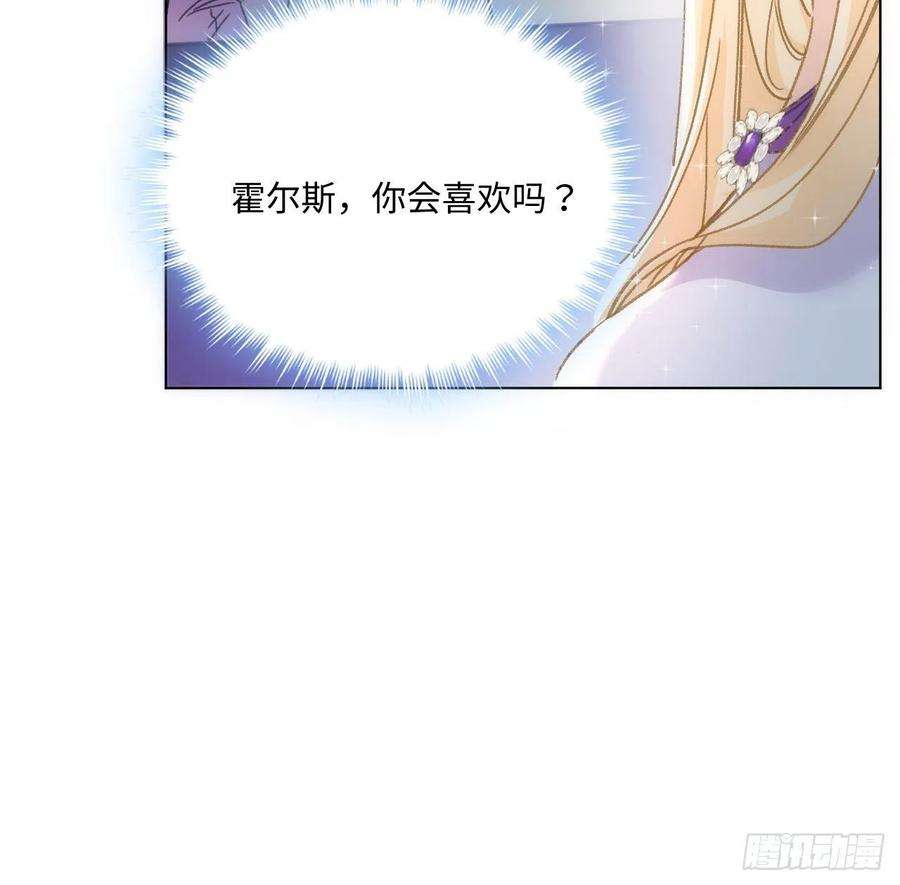 海王的恋爱法则19话 还是那个霍尔斯