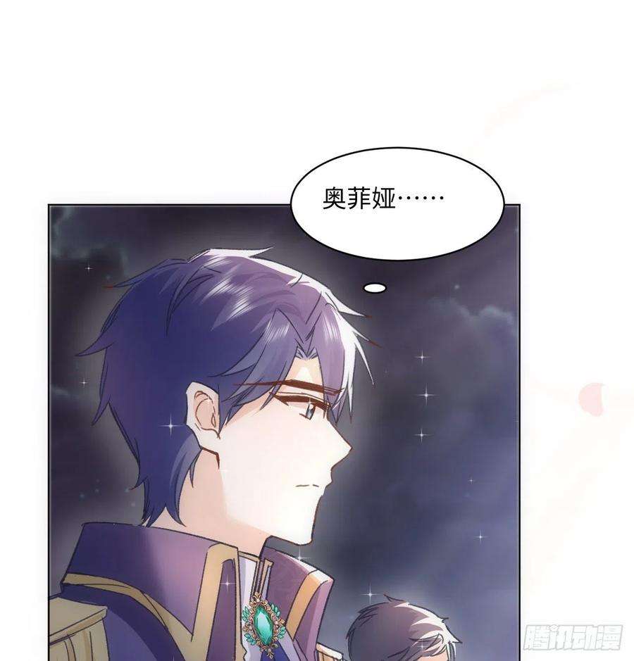 海王的恋爱法则19话 还是那个霍尔斯