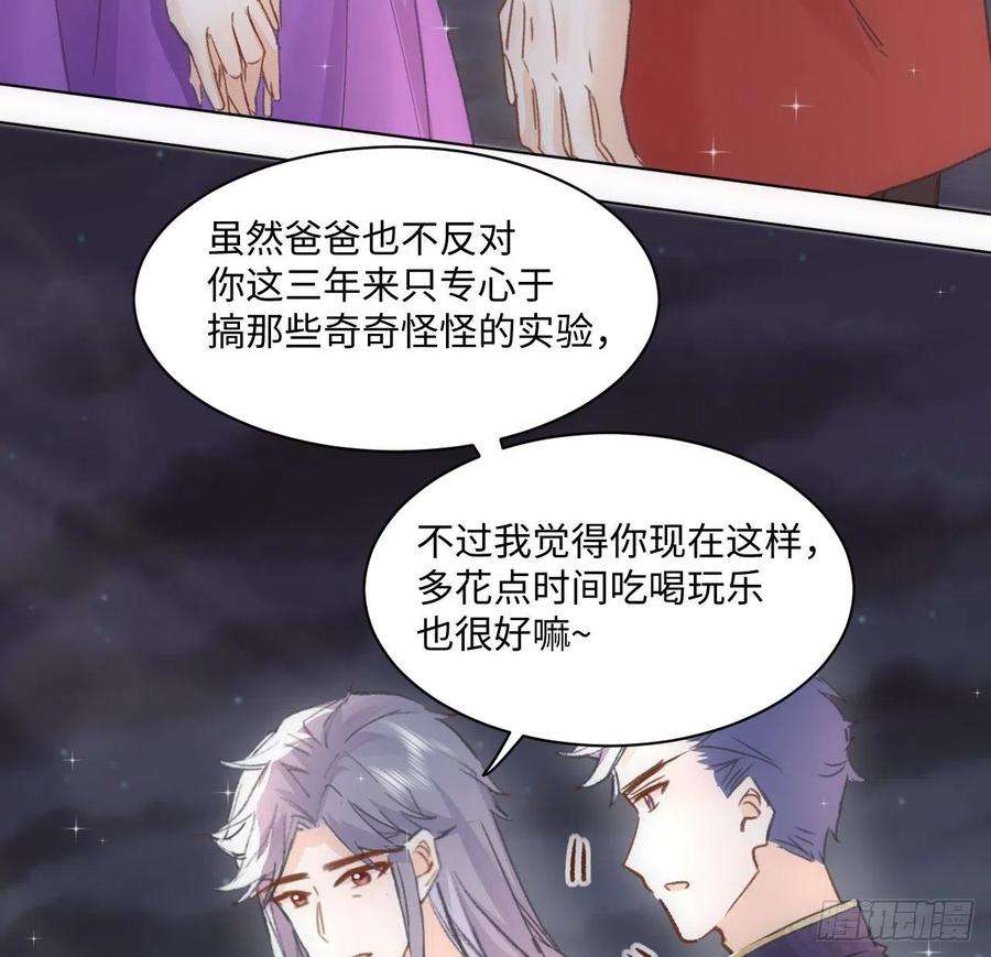 海王的恋爱法则19话 还是那个霍尔斯