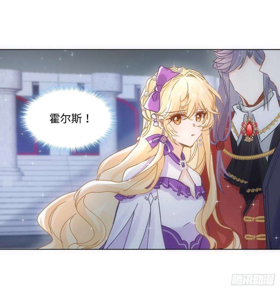 海王的恋爱法则19话 还是那个霍尔斯