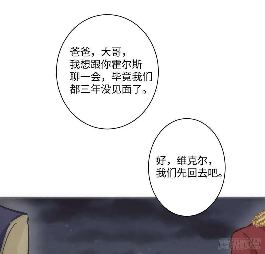 海王的恋爱法则19话 还是那个霍尔斯