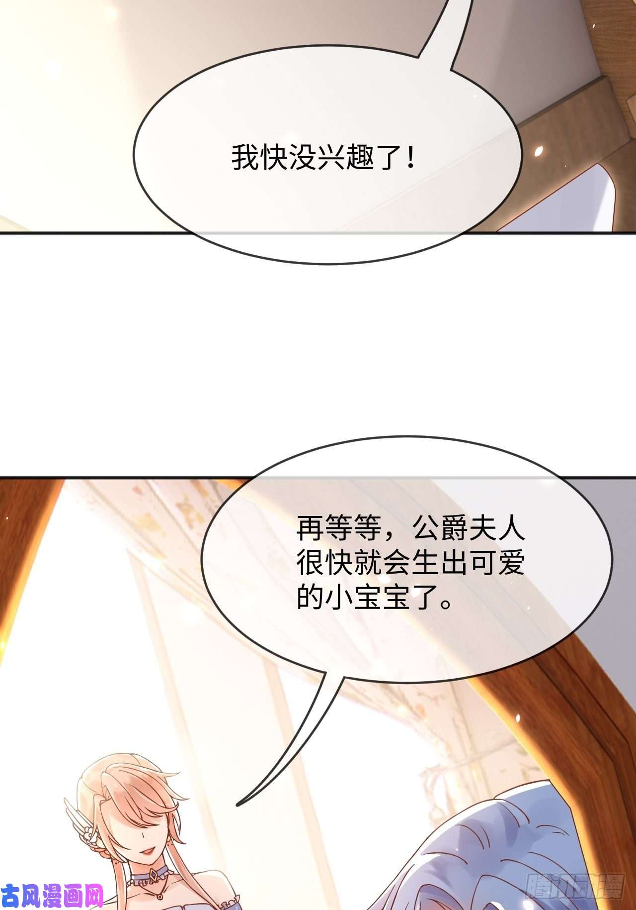 父亲大人，我才不是恶毒女配1重生成公爵女儿