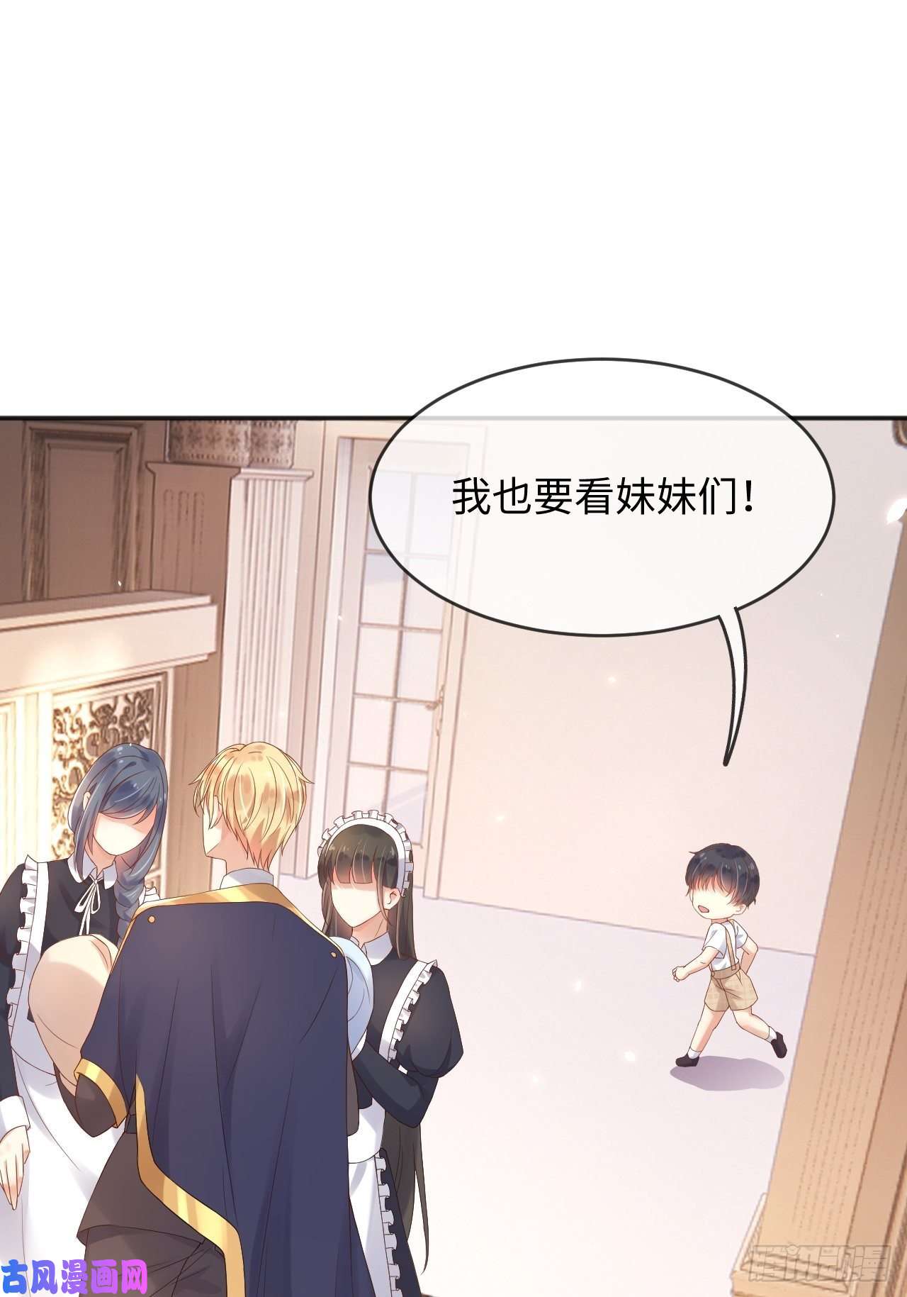 父亲大人，我才不是恶毒女配1重生成公爵女儿
