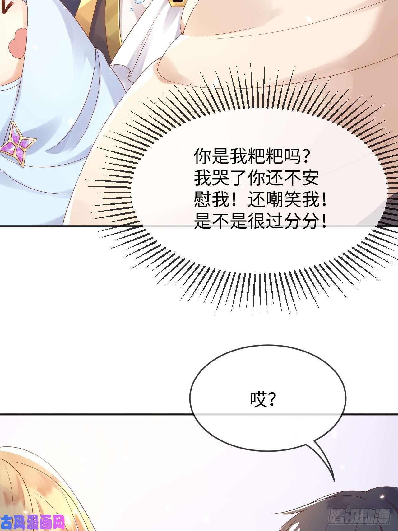 父亲大人，我才不是恶毒女配2处死这对双生女