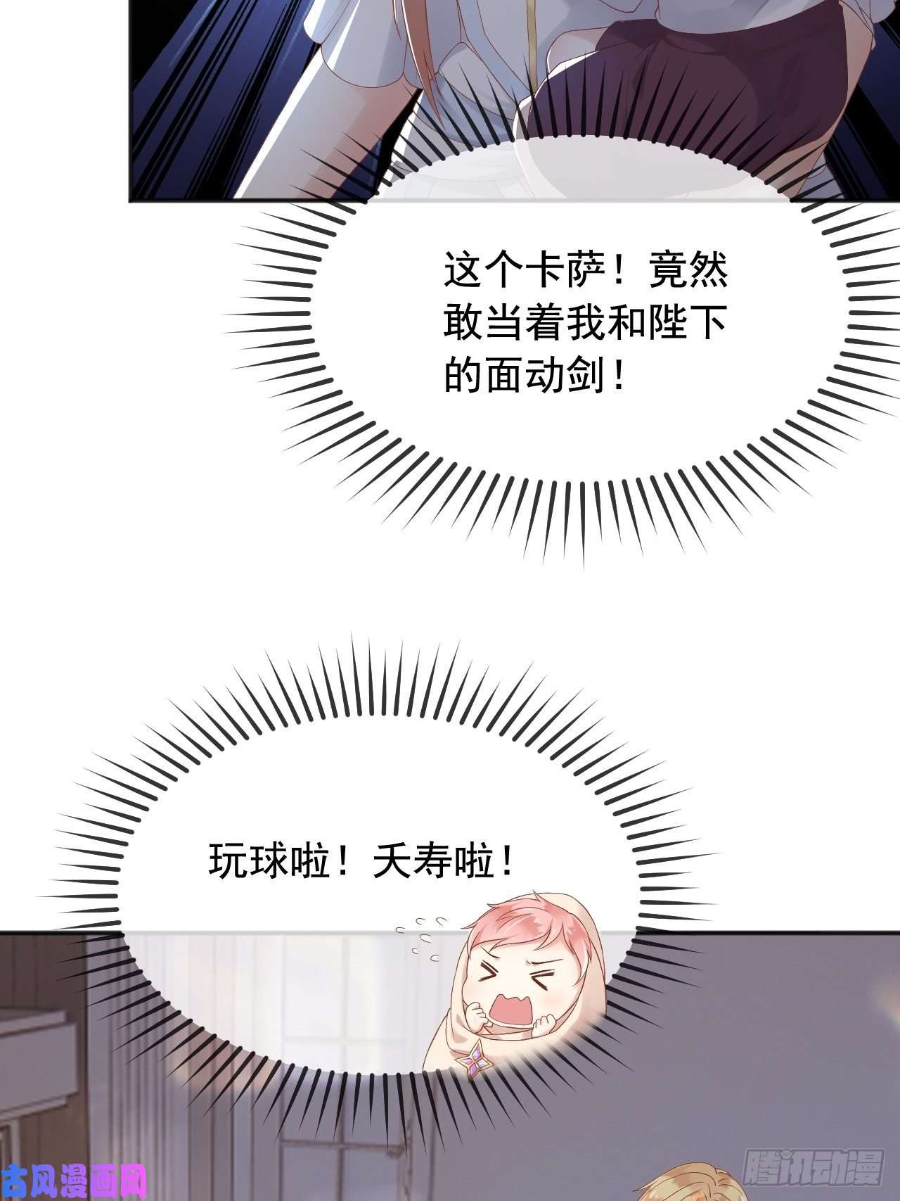 父亲大人，我才不是恶毒女配3我的女儿，岂容你置喙