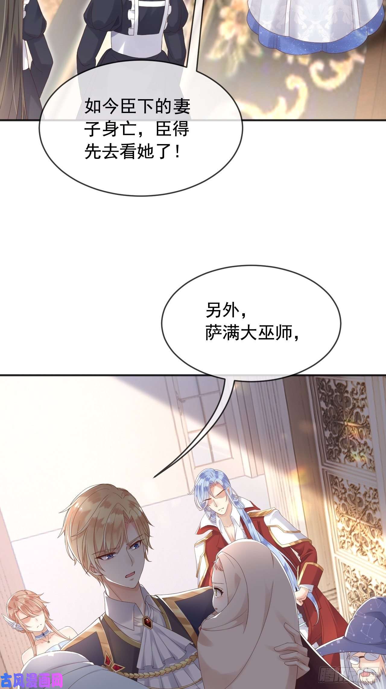 父亲大人，我才不是恶毒女配3我的女儿，岂容你置喙