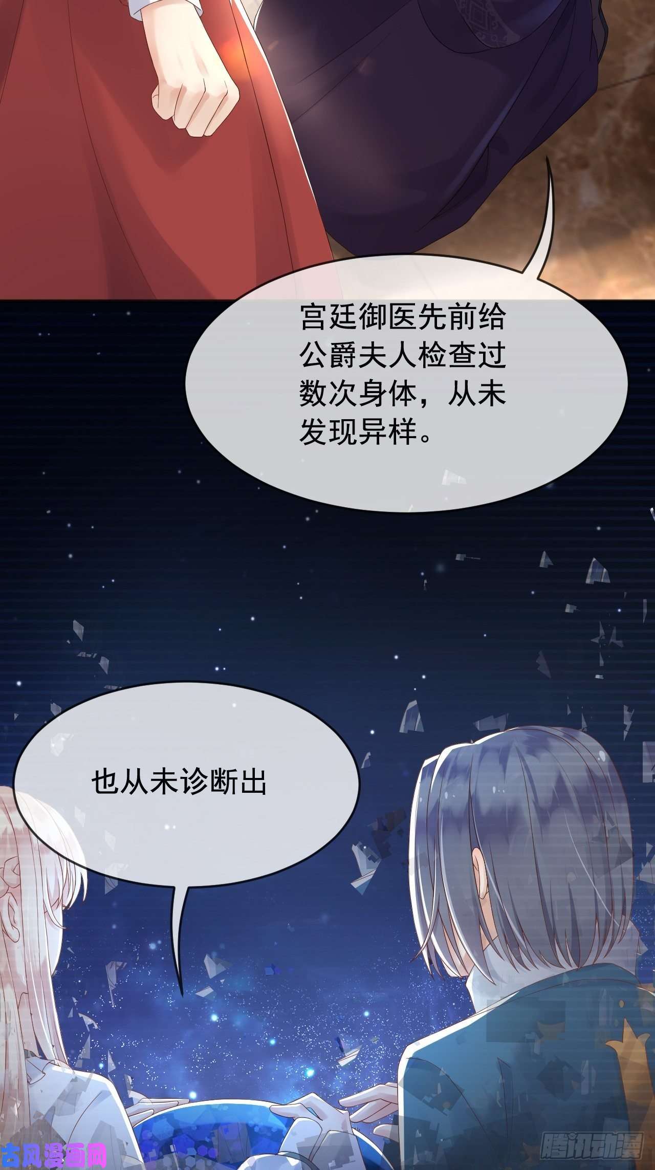 父亲大人，我才不是恶毒女配3我的女儿，岂容你置喙