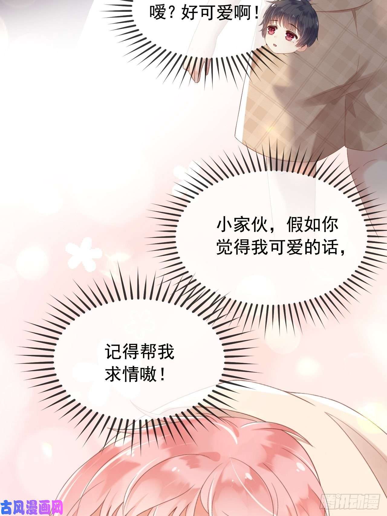 父亲大人，我才不是恶毒女配3我的女儿，岂容你置喙