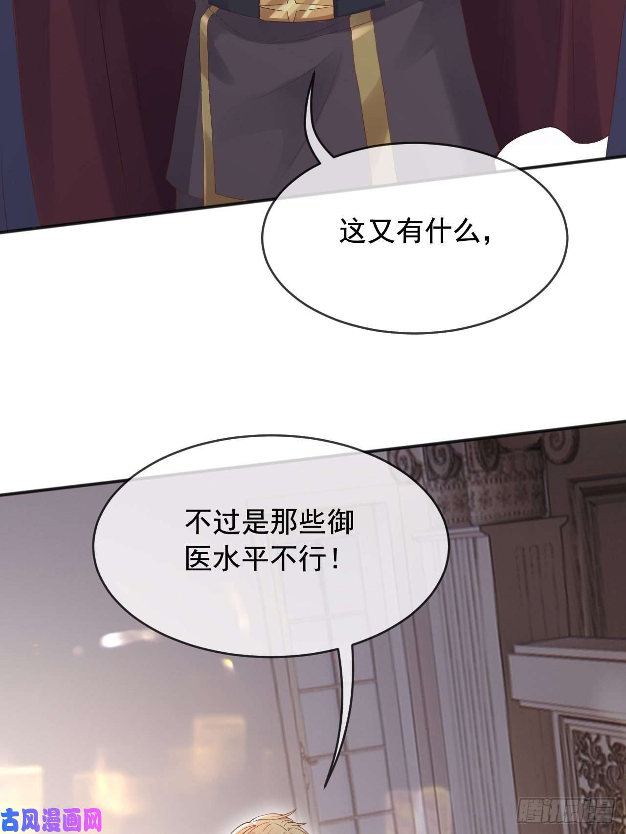 父亲大人，我才不是恶毒女配3我的女儿，岂容你置喙