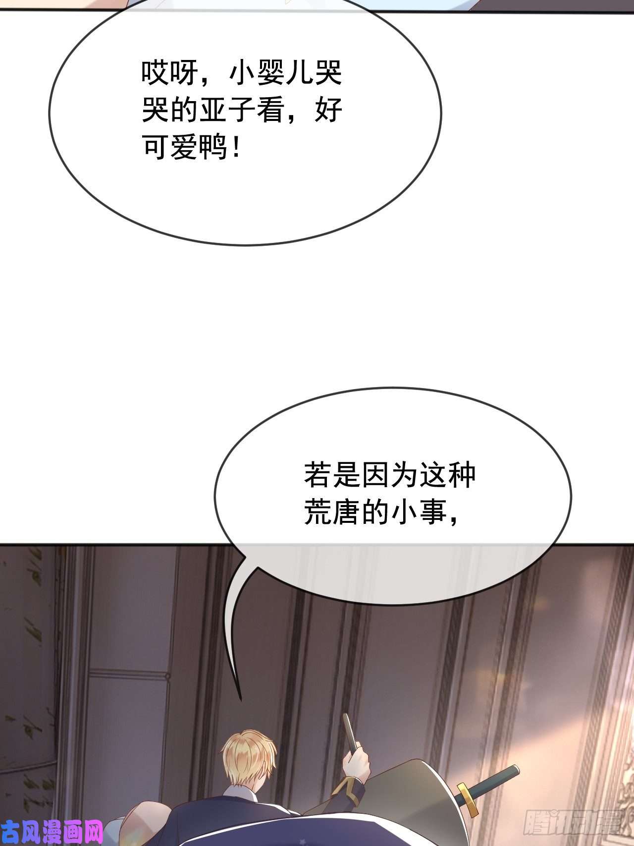 父亲大人，我才不是恶毒女配3我的女儿，岂容你置喙