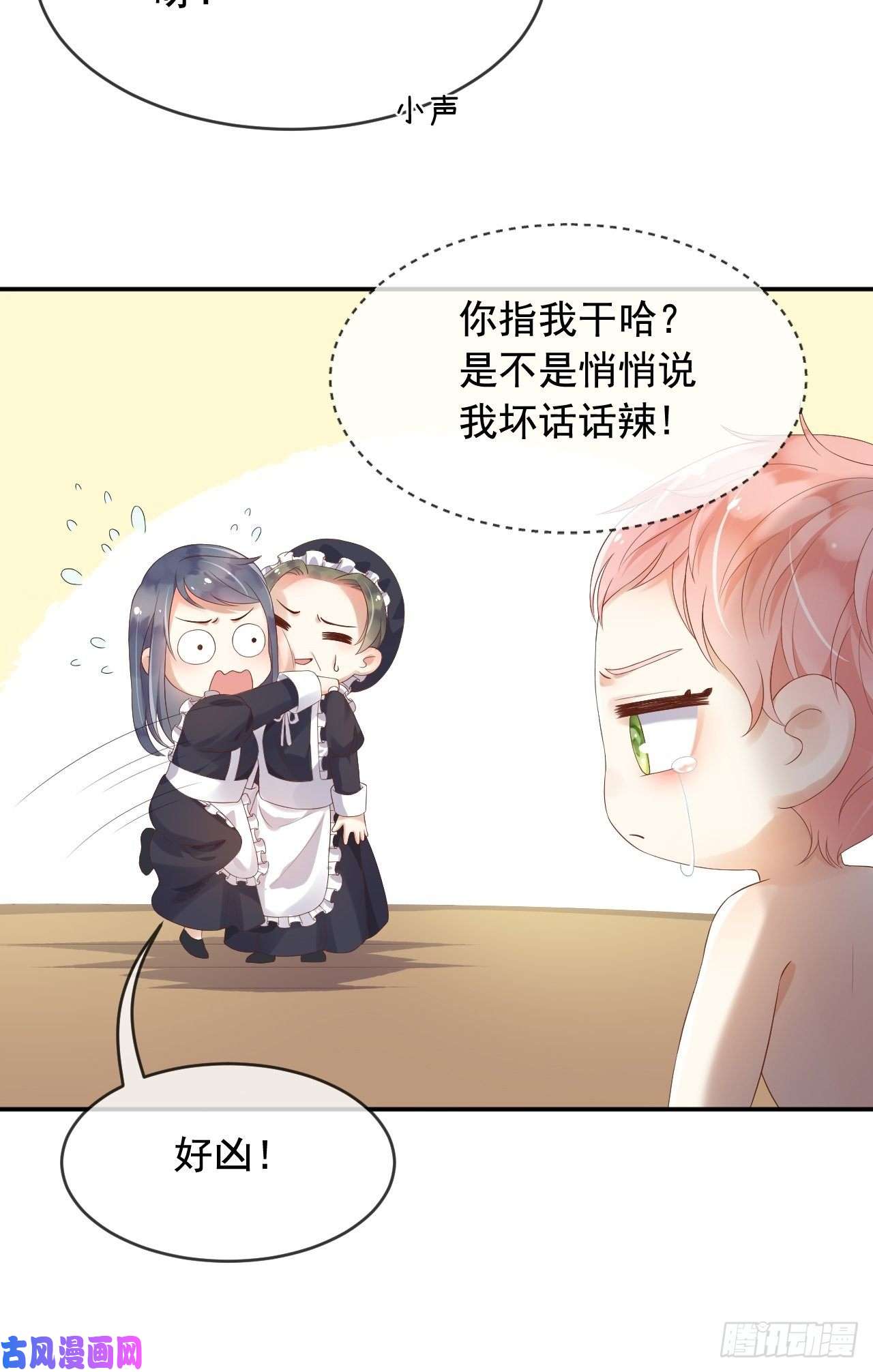 父亲大人，我才不是恶毒女配4魔法续命