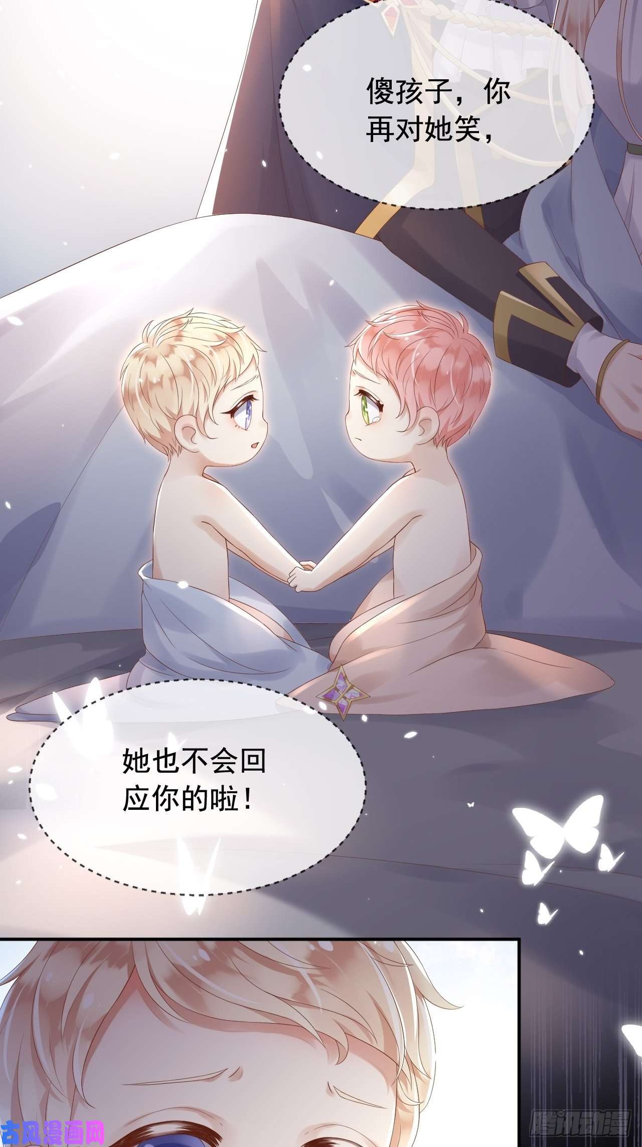 父亲大人，我才不是恶毒女配4魔法续命