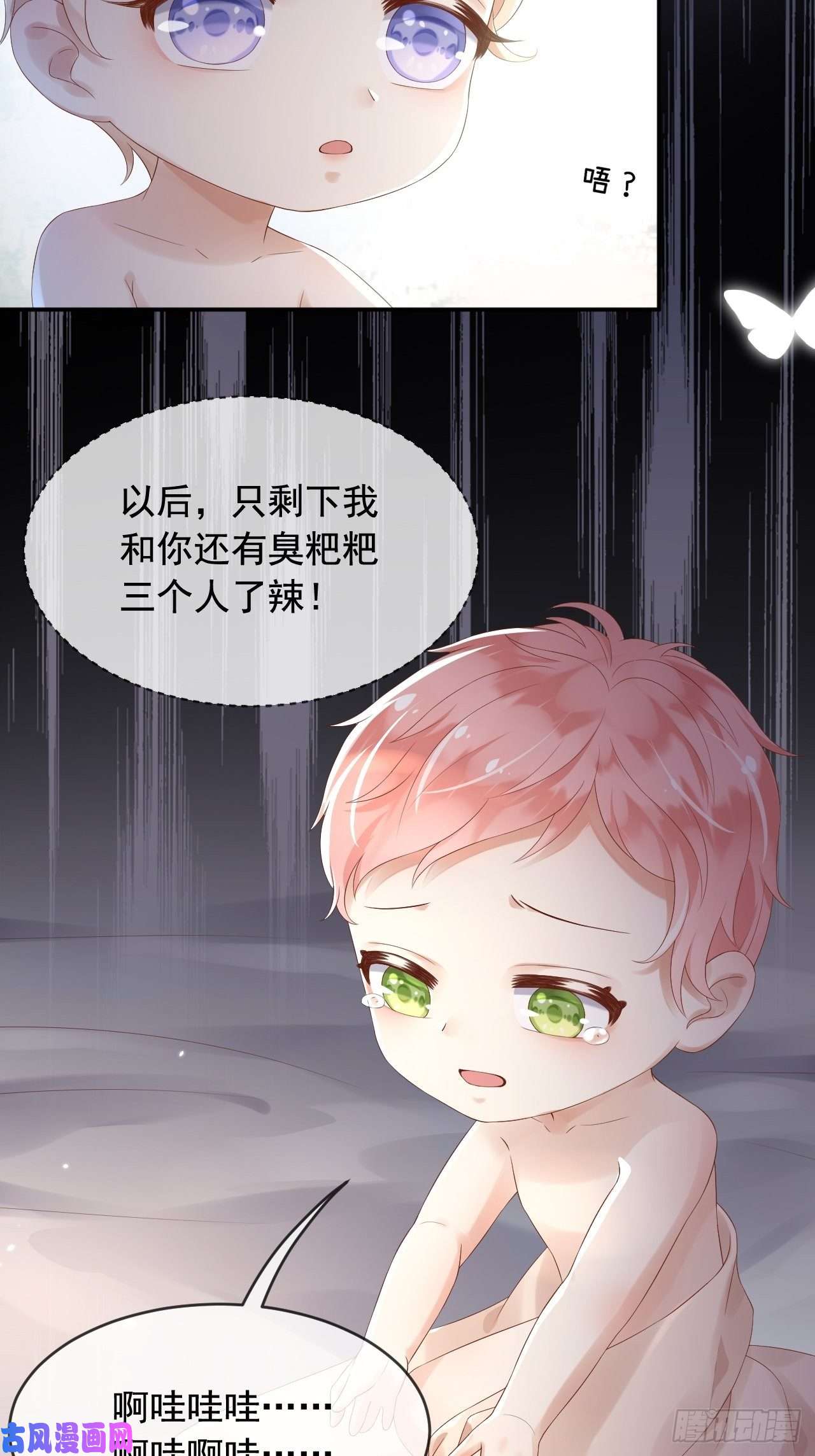 父亲大人，我才不是恶毒女配4魔法续命