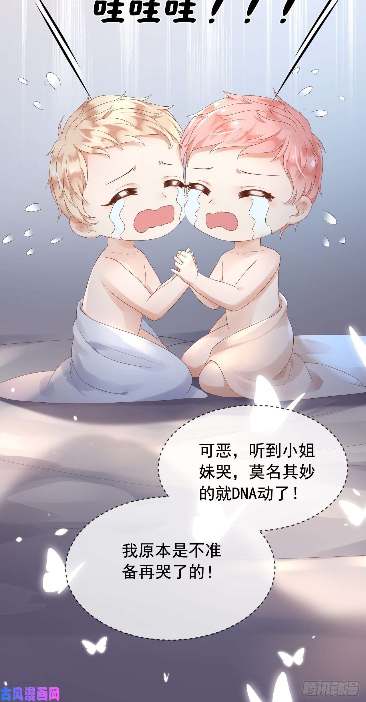 父亲大人，我才不是恶毒女配4魔法续命