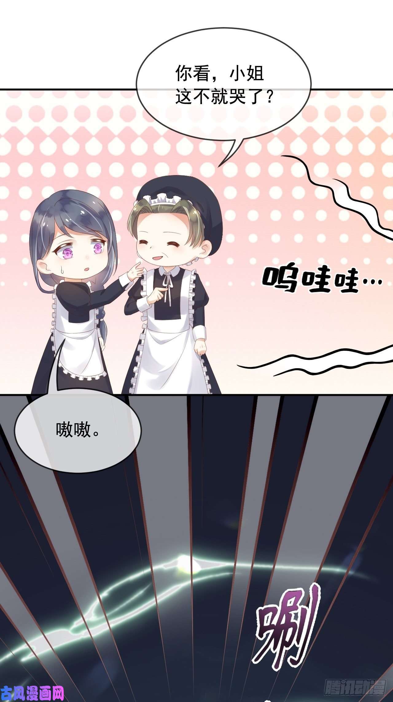 父亲大人，我才不是恶毒女配4魔法续命