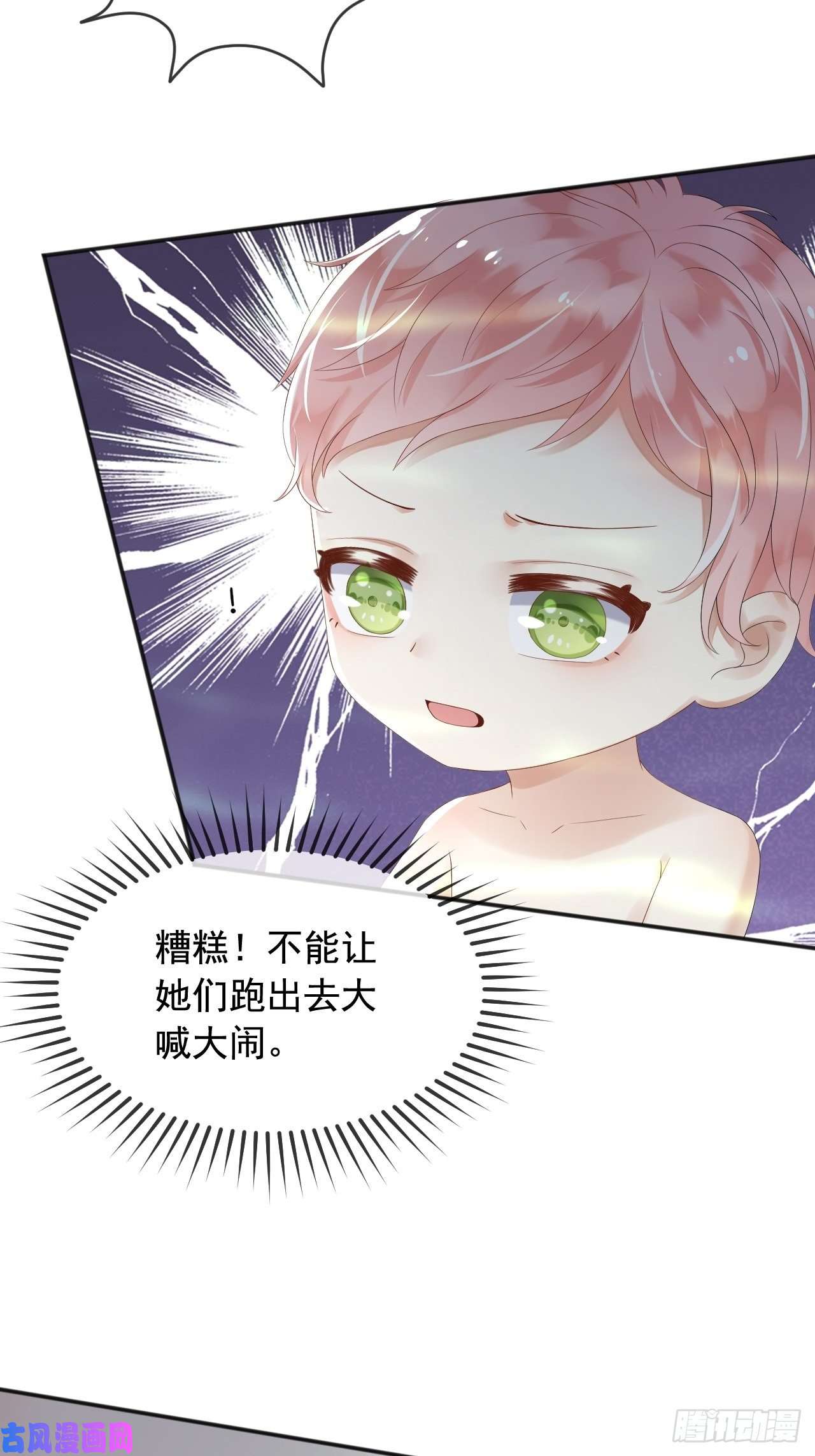 父亲大人，我才不是恶毒女配4魔法续命
