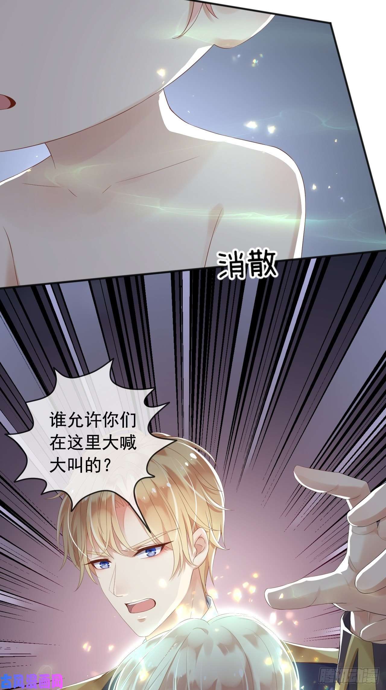父亲大人，我才不是恶毒女配4魔法续命