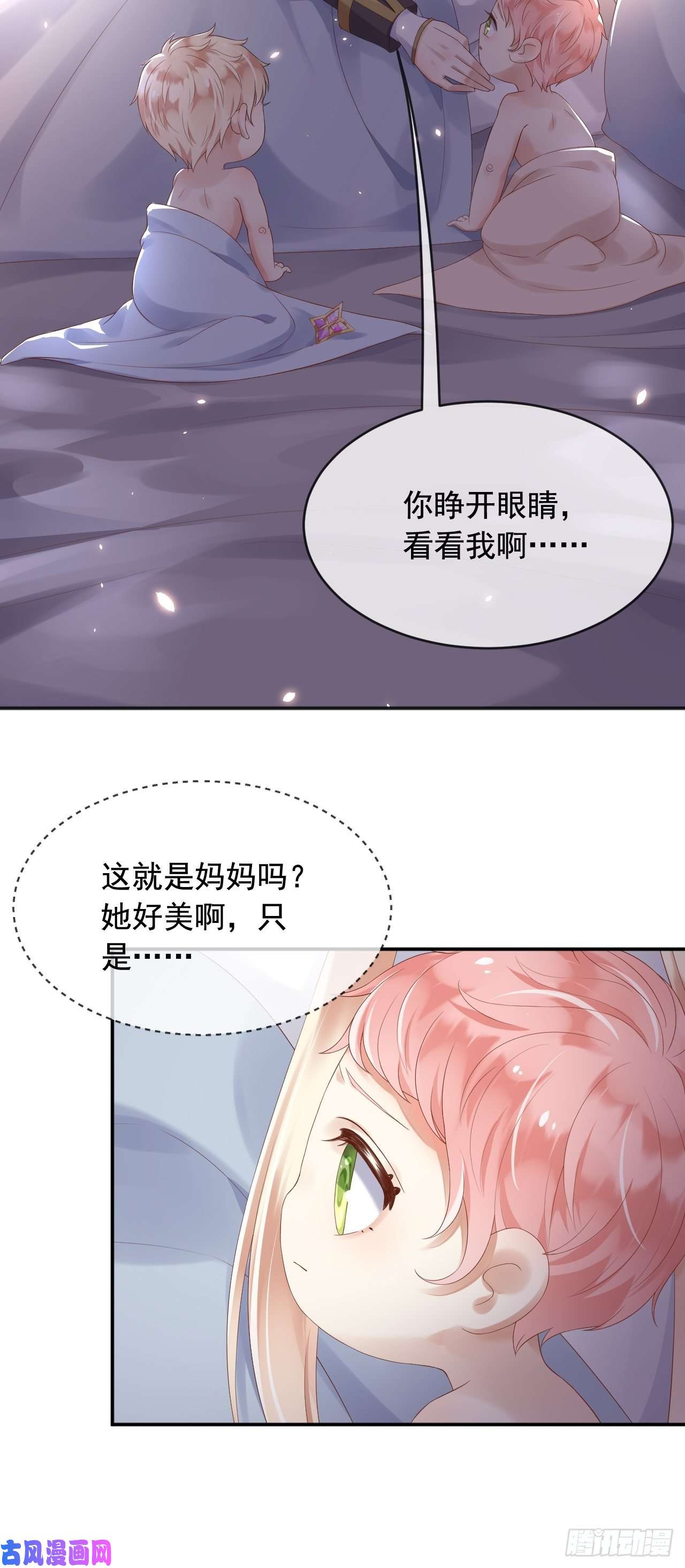 父亲大人，我才不是恶毒女配4魔法续命
