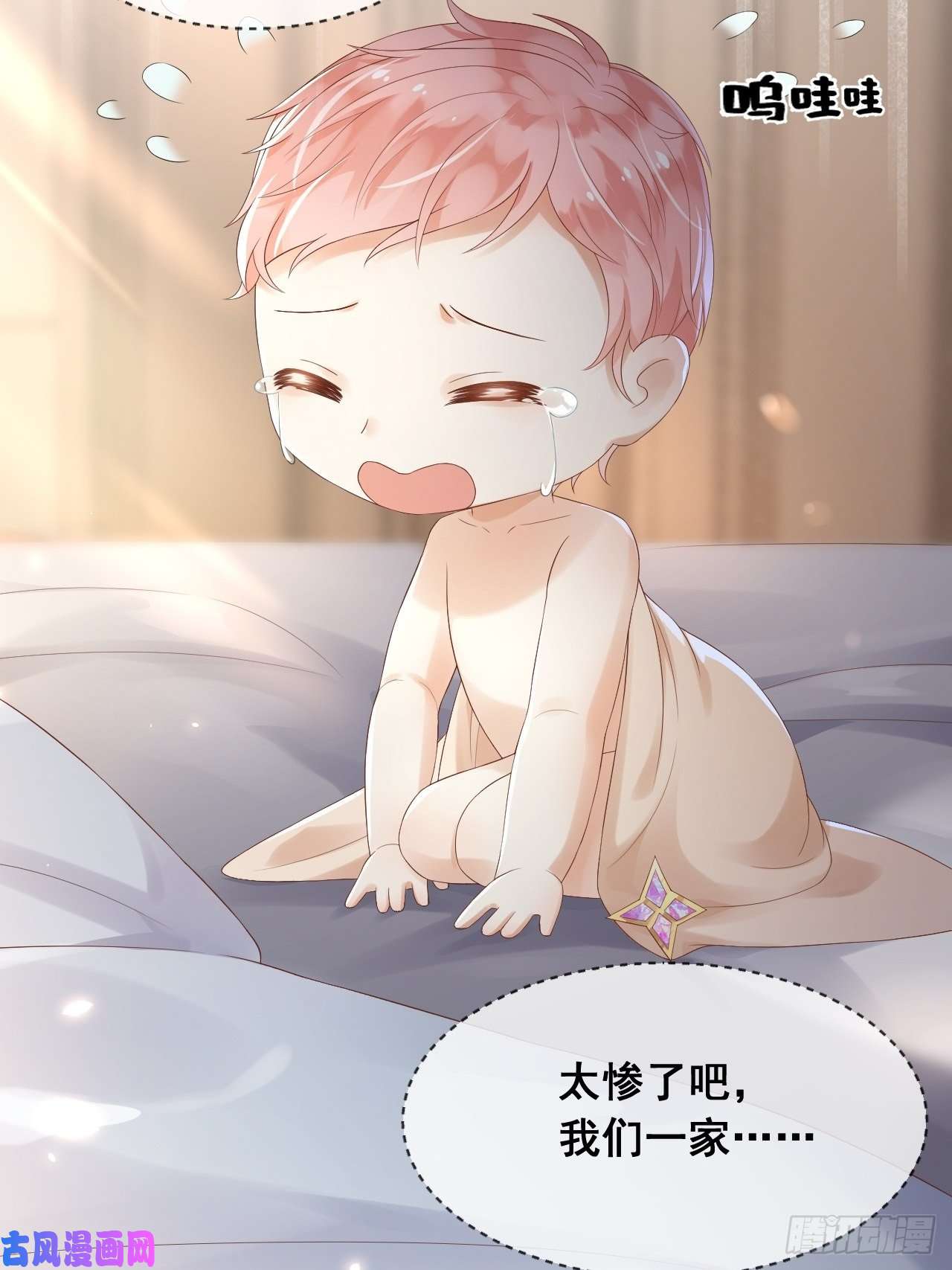 父亲大人，我才不是恶毒女配4魔法续命