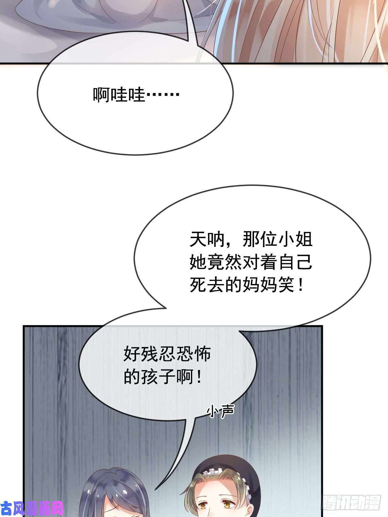 父亲大人，我才不是恶毒女配4魔法续命