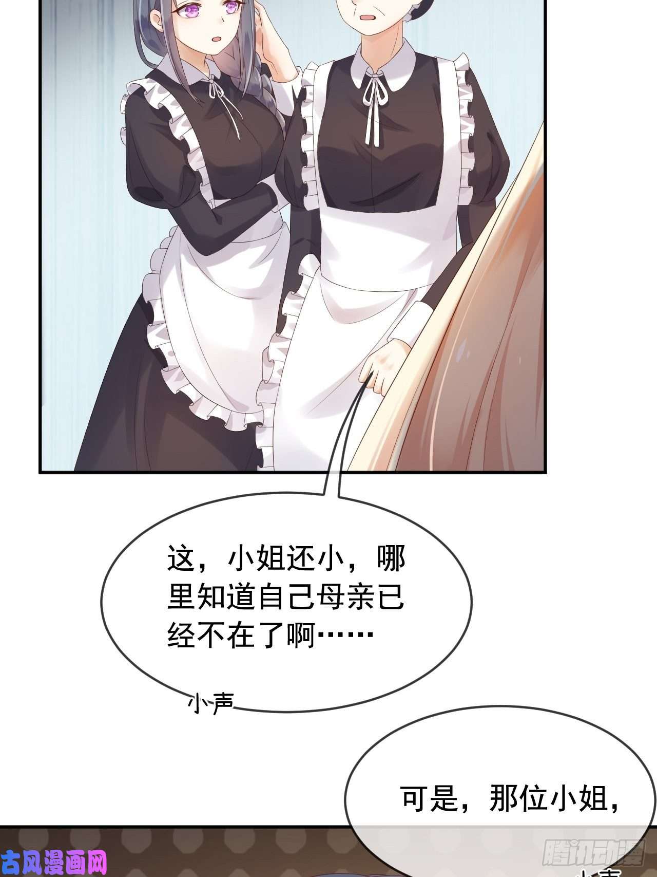 父亲大人，我才不是恶毒女配4魔法续命