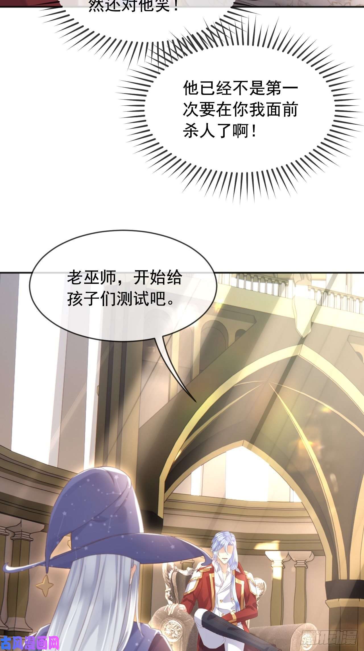 父亲大人，我才不是恶毒女配5两个灾星？