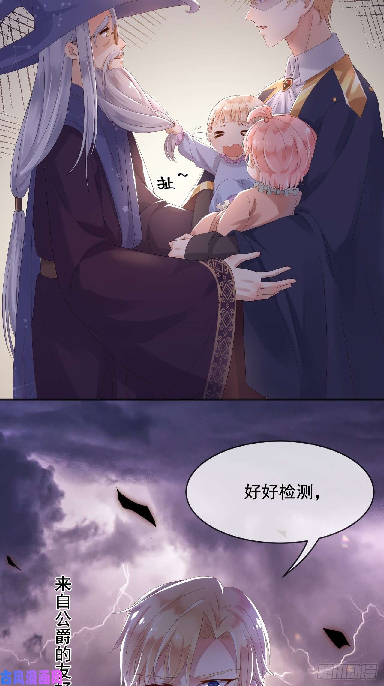 父亲大人，我才不是恶毒女配5两个灾星？