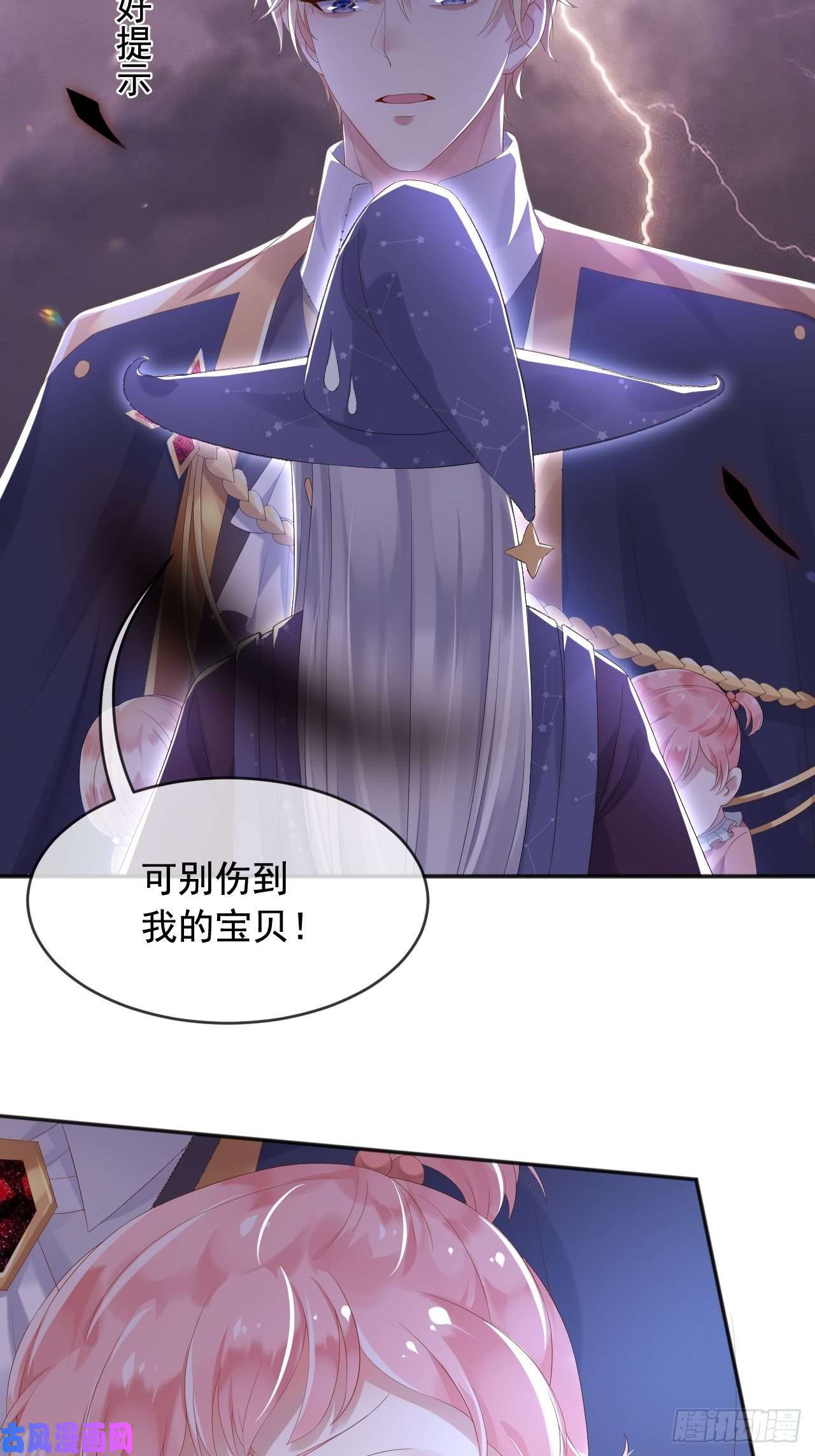 父亲大人，我才不是恶毒女配5两个灾星？