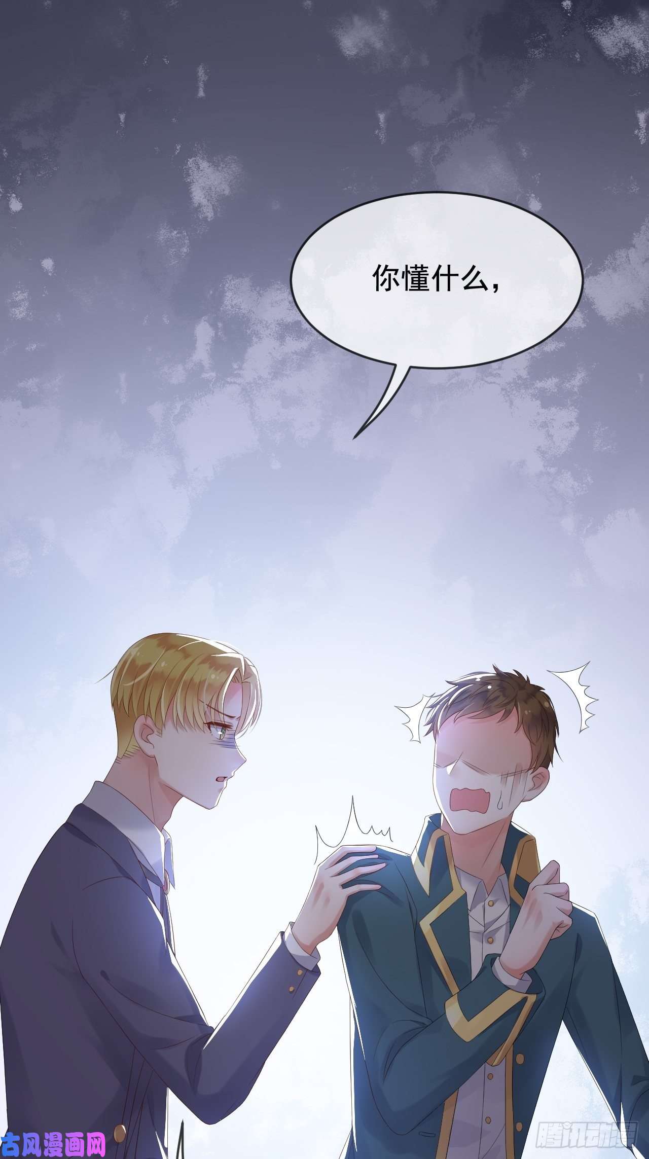 父亲大人，我才不是恶毒女配5两个灾星？