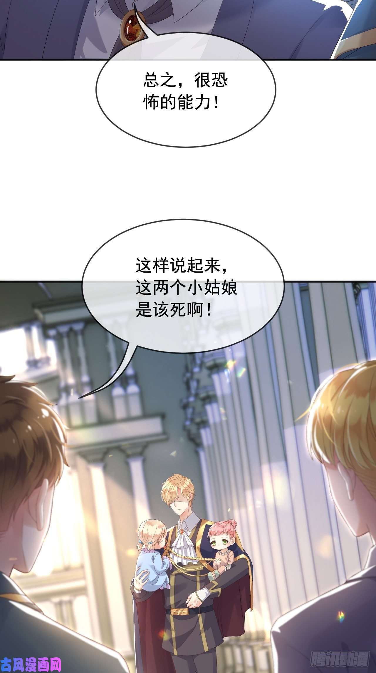 父亲大人，我才不是恶毒女配5两个灾星？