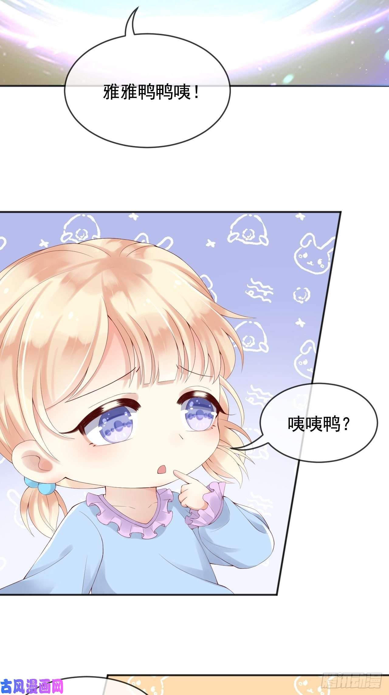 父亲大人，我才不是恶毒女配6霸气护女