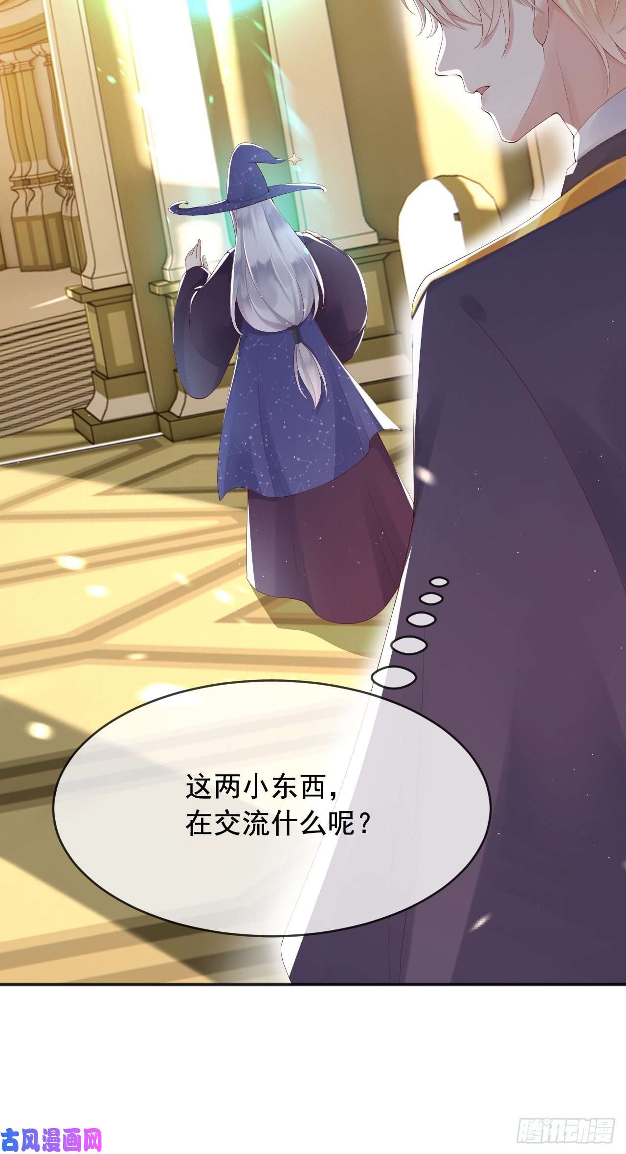 父亲大人，我才不是恶毒女配6霸气护女