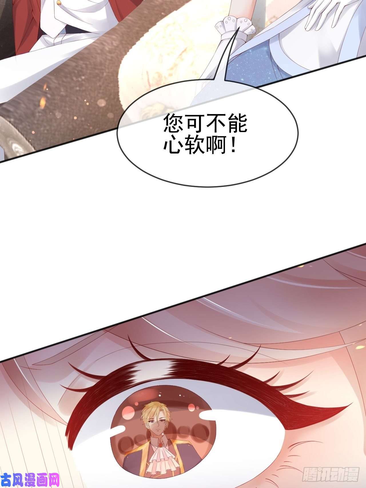 父亲大人，我才不是恶毒女配6霸气护女